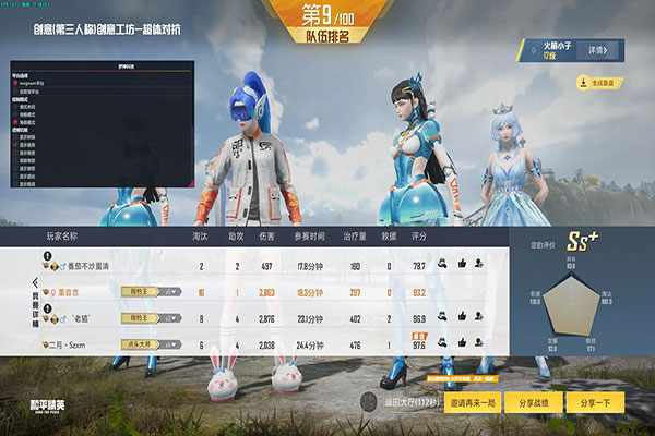 CF进箱子辅助透视自瞄效果